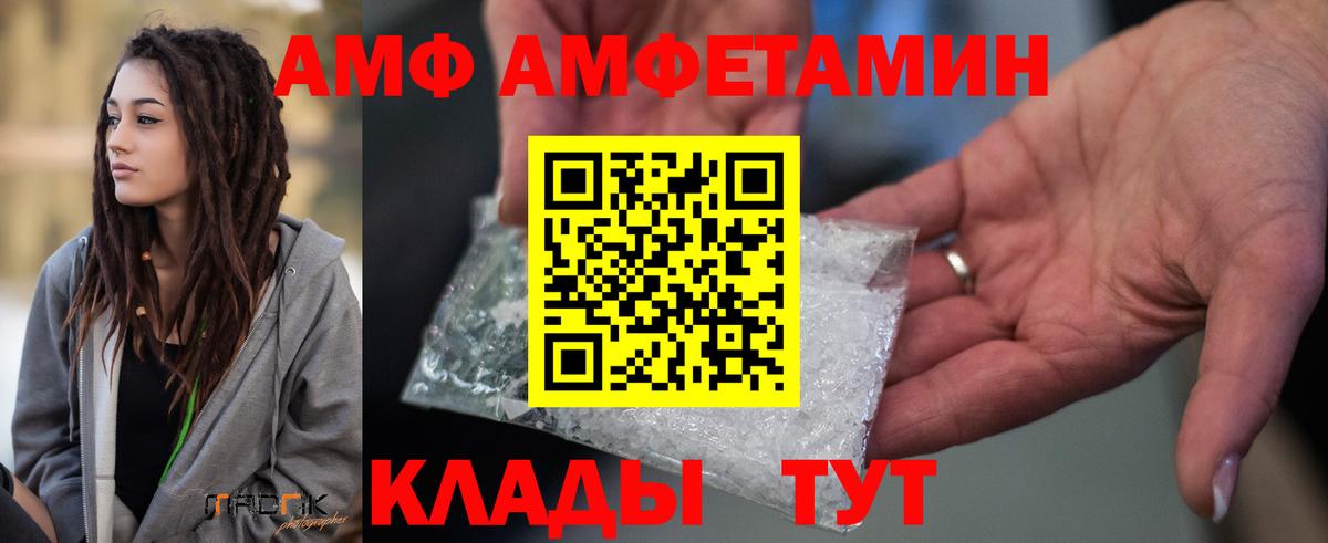 АМФЕТАМИН Premium  Вход с VPN  АМФ  Королёв 
