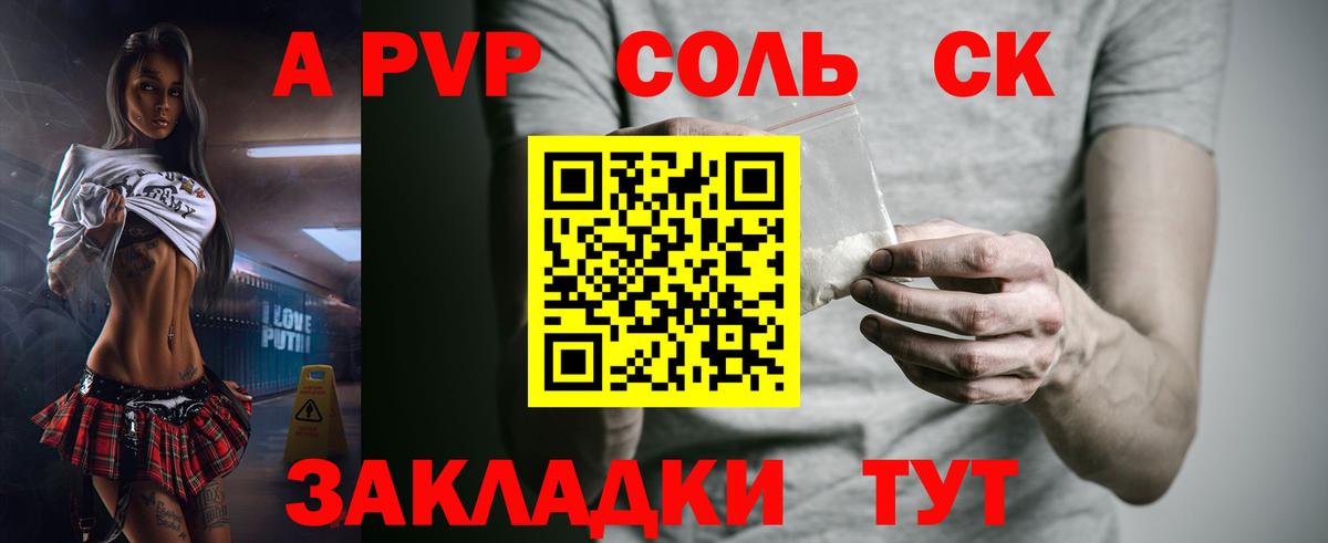 APVP Crystall  Alfa_PVP  Королёв  Альфа ПВП крисы CK  Альфа ПВП СК КРИС  Вход с VPN 