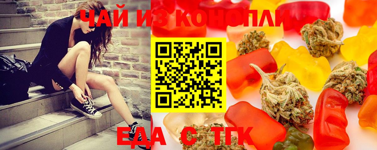Cannafood марихуана Королёв