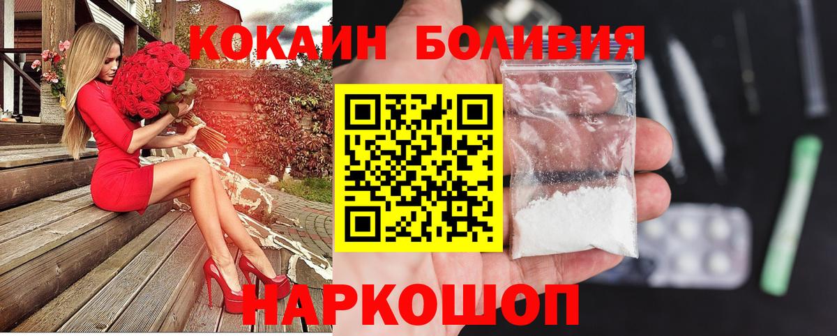 Cocaine Боливия  Cocaine  COCAIN Перу  Королёв  Вход с VPN 