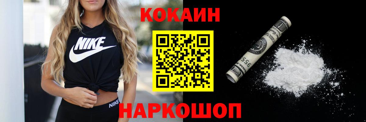 КОКАИН Колумбийский Королёв