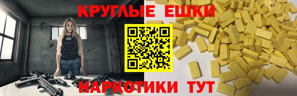 наркотики  ЭКСТАЗИ диски  Вход с VPN  Ecstasy  ЭКСТАЗИ Punisher  Королёв 
