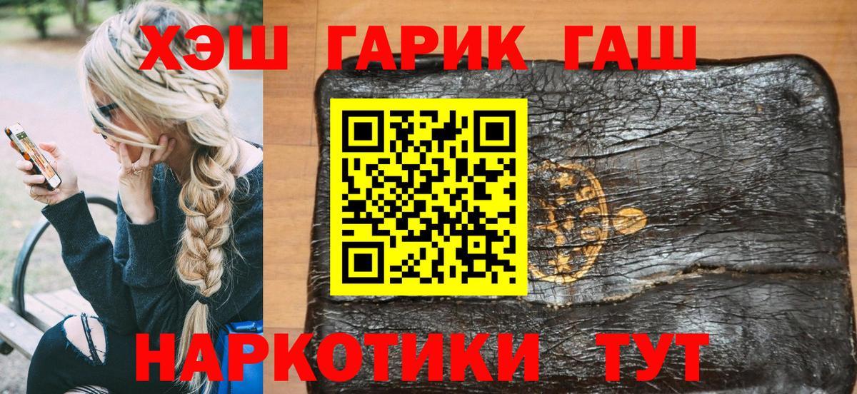 ГАШ хэш  ГАШИШ гашик  Вход с VPN  Королёв 