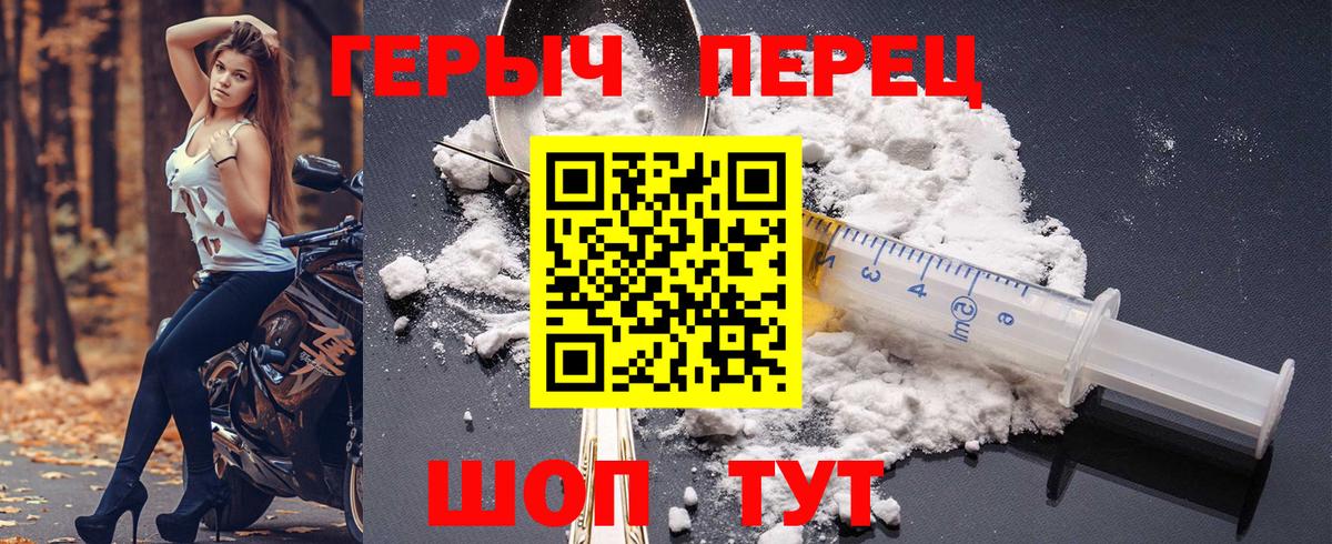 Героин VHQ Королёв