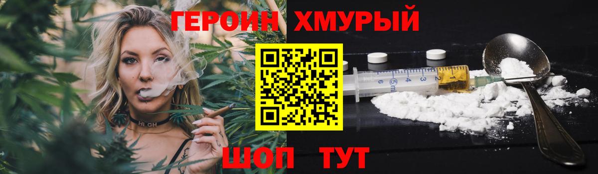 Героин гречка  Вход с VPN  Героин  Королёв 
