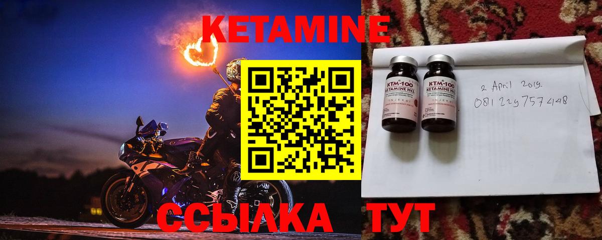 Королёв  КЕТАМИН VHQ  Вход с VPN 