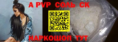 молекула духа Кандалакша