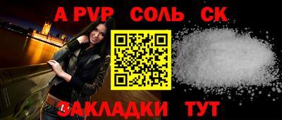 молекула духа Кандалакша