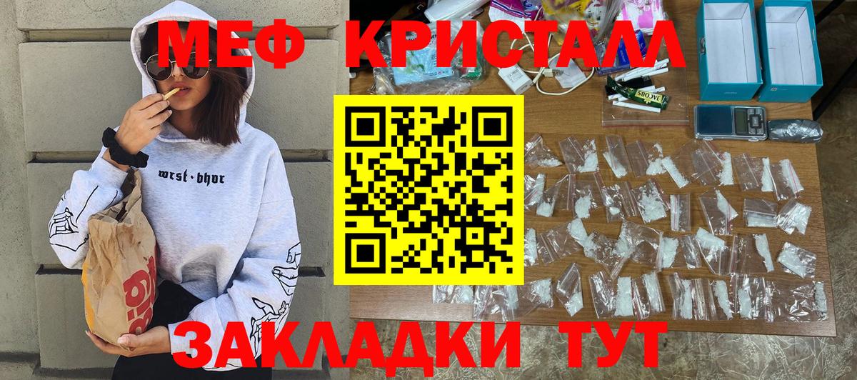 Мефедрон кристаллы Королёв