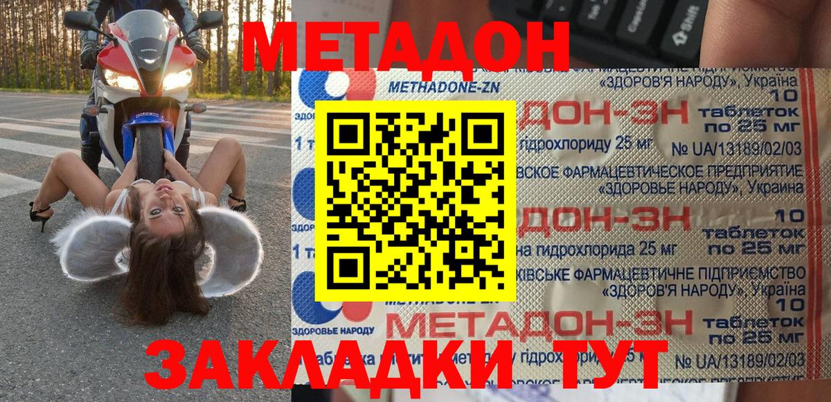 Королёв  Cocaine  Каннабис  LSD-25  ГАШ  Вход с VPN  ГАШ  МАРИХУАНА  Меф МЯУ МЯУ кристаллы 