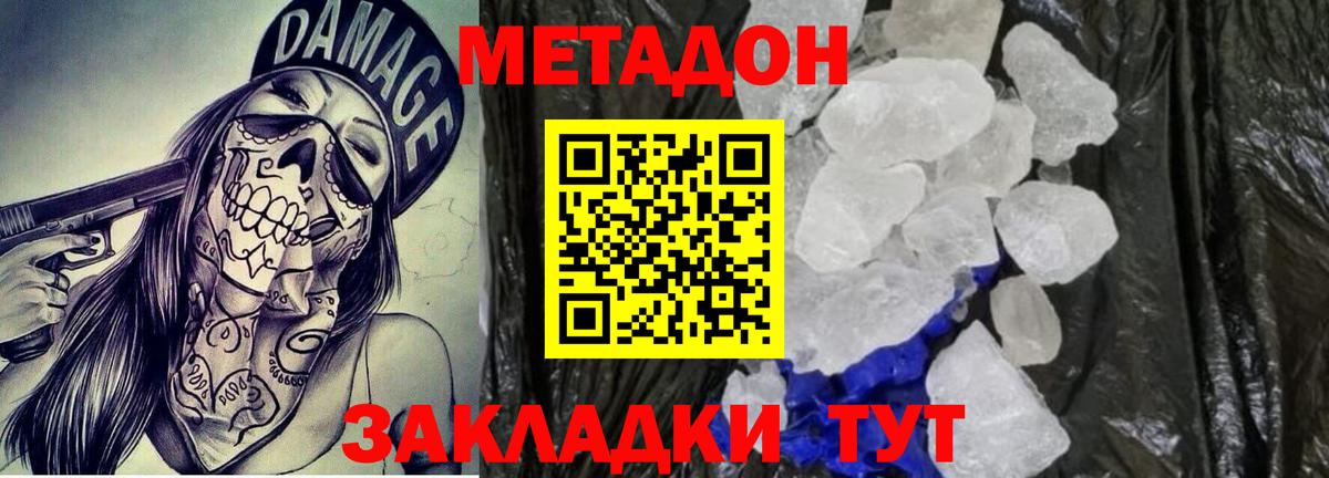 Метадон VHQ  МЕТАДОН мёд  Королёв  Вход с VPN 