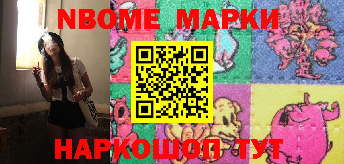 Королёв  Наркотические марки 1,8мг  Вход с VPN 