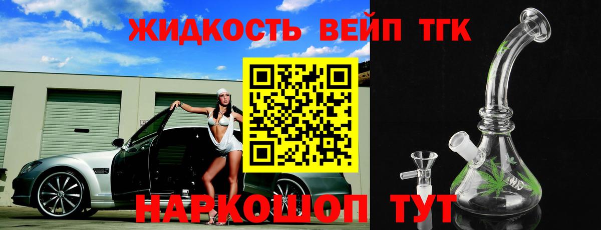 Королёв  Дистиллят ТГК гашишное масло  Вход с VPN 
