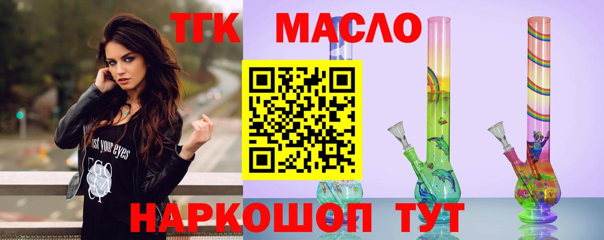 Дистиллят ТГК вейп с тгк Королёв