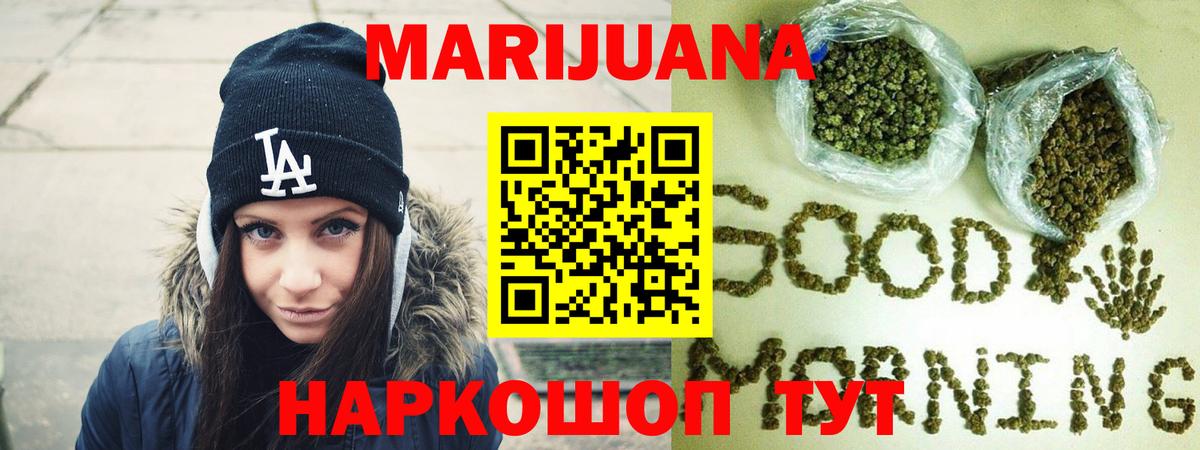 МАРИХУАНА OG Kush Королёв