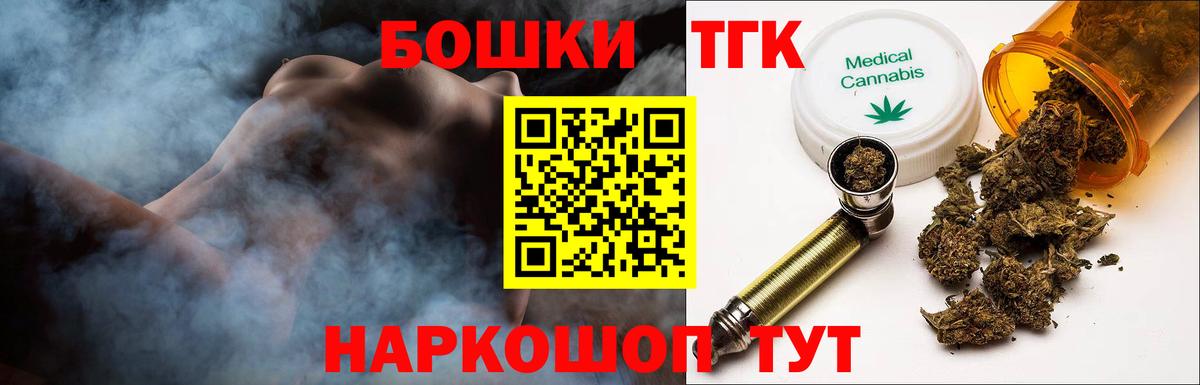 Королёв  Бошки Шишки гибрид  Шишки марихуана Bruce Banner  Вход с VPN  Конопля план 